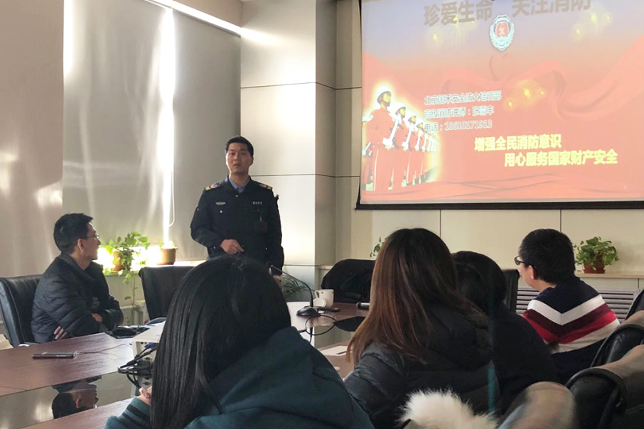 北京四海资讯红足科技召开消防安全培训